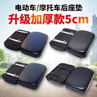 加厚坐垫加宽鞍套板后防水电动车坐通用改造后座摩托车电瓶车加长