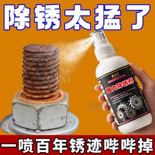 柜门铰链除锈剂金属快速清洗门轴合页不锈钢去锈迹生锈清洁润滑剂