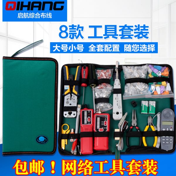 工具测线仪水晶头 顶臻堡网络包邮欧网线钳压线钳寻线仪三宝套装