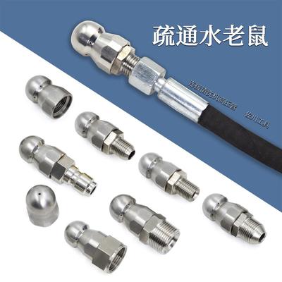 高压清洗车机市政物业下水管道疏通水老鼠蘑菇喷头冲洗前后自动