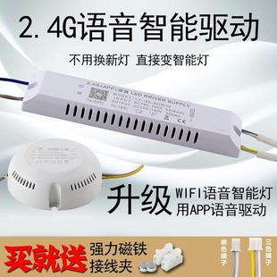 家用驱动电源.G无极遥控调光客厅卧室带记忆功能驱动耐高温