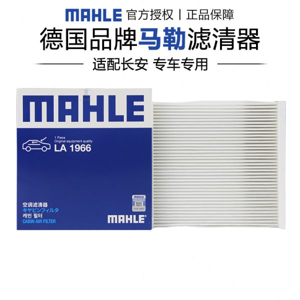 器款花仙子空调滤芯长安-10单勒悦翔 马19E清X18/适配格皓思/效/