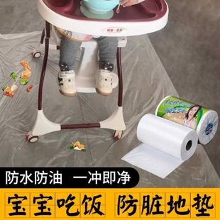 自主进食脏宝宝防地垫一次性餐椅垫防神器儿童脏婴儿爬行垫吃饭垫