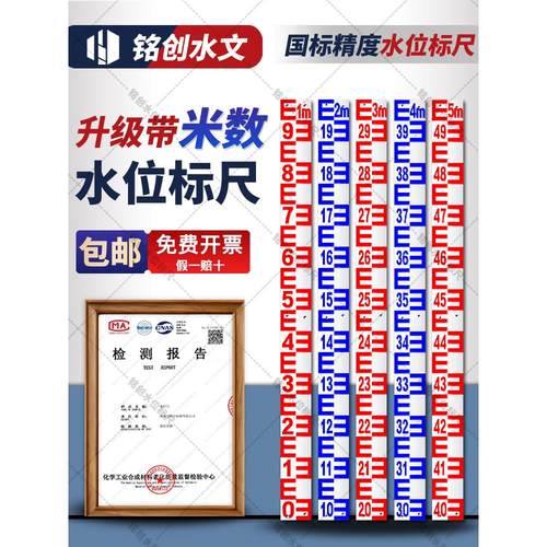 不锈钢水位标尺带米数刻度标识蚀刻耐腐蚀量水尺板弧形水库定制
