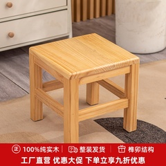 全实木小凳子家用小板凳客厅茶几凳矮凳榫卯结构免安装方凳换鞋凳