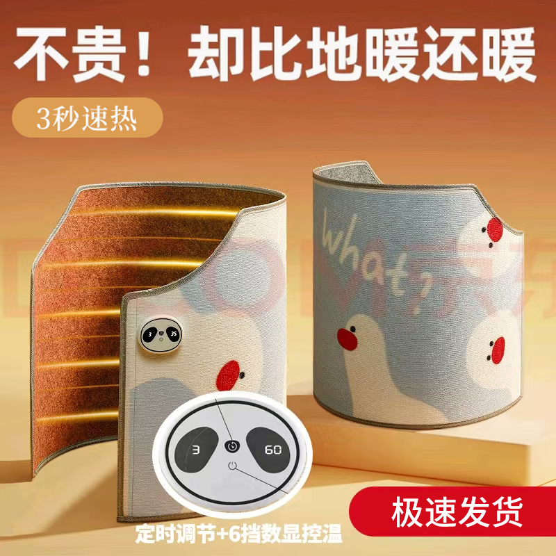 圆围暖脚宝保暖烤捂脚充电加热垫暖脚神器办公室桌下暖腿取暖器