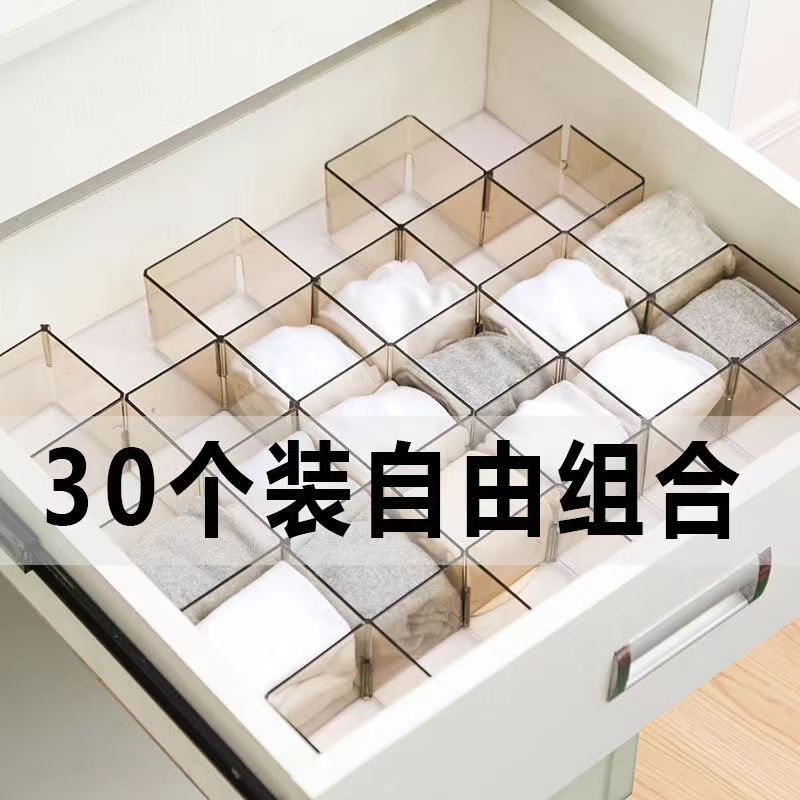 自由组合整理隔板加厚塑料内置盒