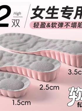 增高鞋垫女士久站不累脚隐形内增高鞋垫吸汗防臭运动减震增高神器