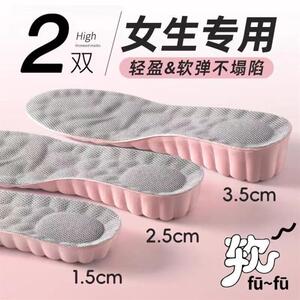增高鞋垫女士久站不累脚隐形内增高鞋垫吸汗防臭运动减震增高神器