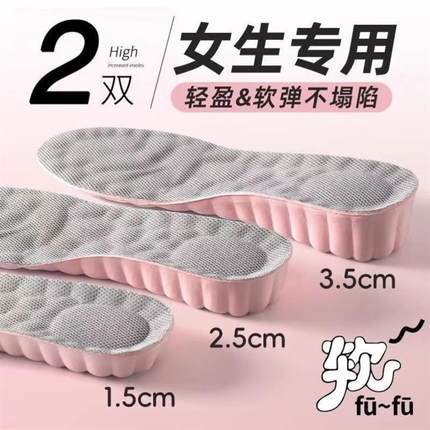 增高鞋垫女士久站不累脚隐形内增高鞋垫吸汗防臭运动减震增高神器