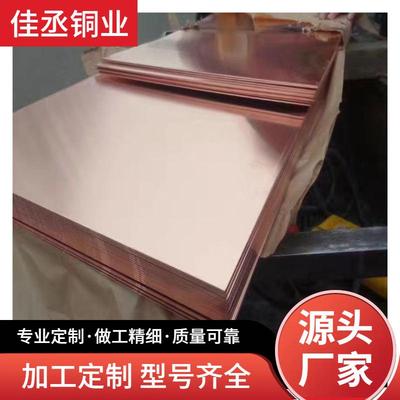 接地引出线 输变站导电铜排 镀锡紫铜排 电厂用紫铜排 TMY铜母线