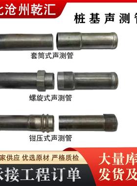 声测管50545m钳压套筒螺旋预式桥梁桩基超声7波检测m埋注浆管厂家