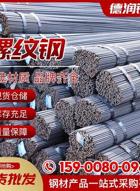 沙钢永钢HB纹4盘00钢筋螺热轧钢筋HRRB400E三级抗震螺钢价格