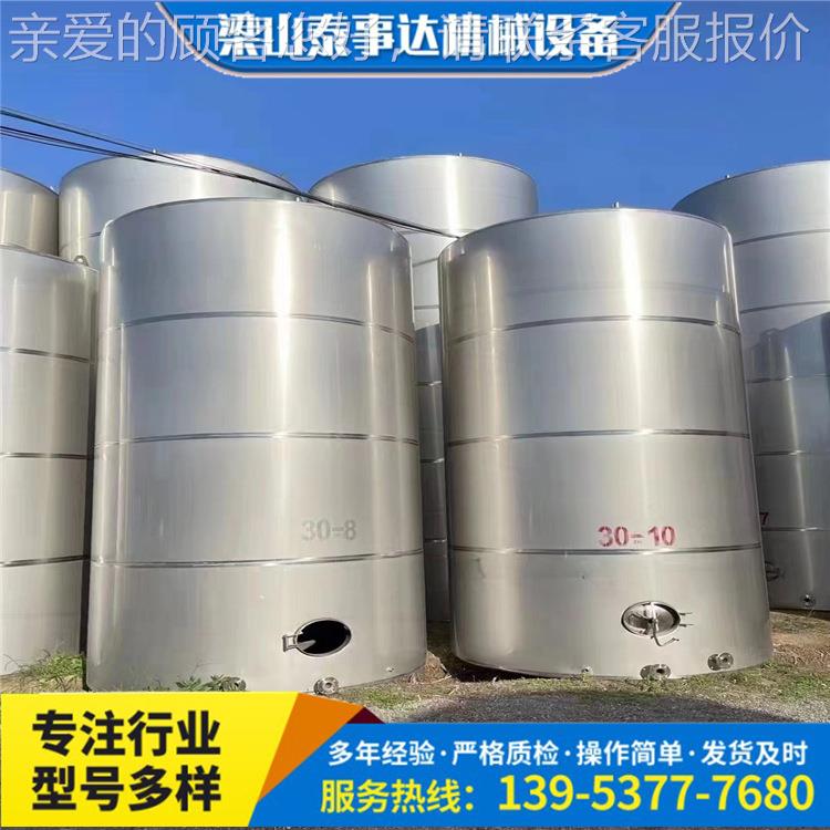 二手304不锈钢储罐 5吨不锈钢食品储油罐 30吨立式液体储酒罐