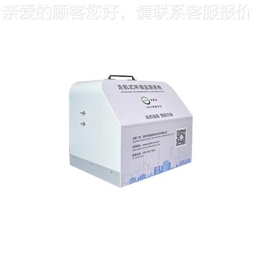 机场载周OSEN-AQM边噪动式声污染巡检系统 城区车走航大气污染溯