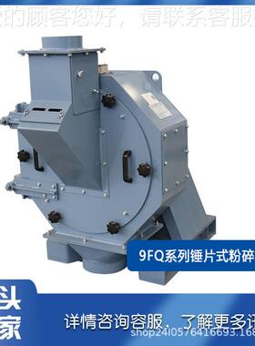 饲碎料粉碎机抱箍化式粉碎机 模块 机IOK组机械锤片式粉机