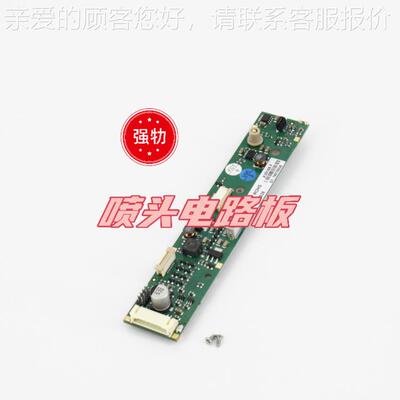 Factory direct supply high quality依玛士9450喷码机喷头电路板