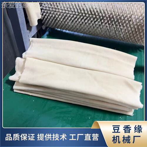 自动豆腐皮机报价 豆香缘豆腐皮机生产视频豆香缘豆制品设备