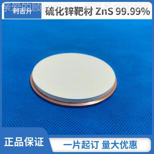 氮化镓靶材 氮化钛靶材 高纯氮化钽靶材 五氧化二钽靶材