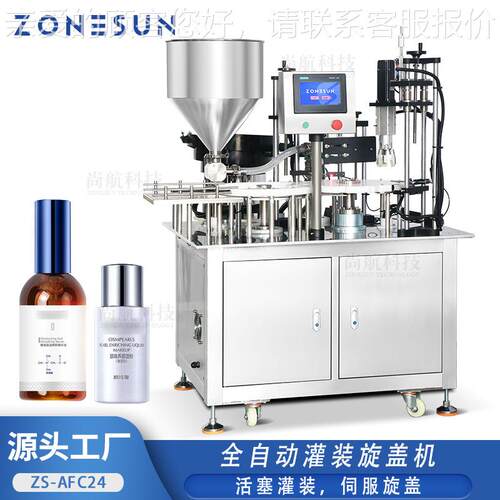 乳液膏霜指甲油灌装旋盖机 活塞灌装伺服旋盖多工位一体机