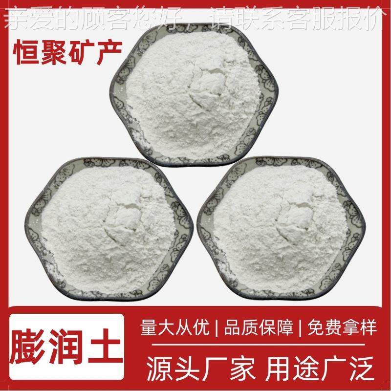 厂家供应 膨润土 钙基钠基 石油钻井用 陶瓷橡胶涂料增稠剂