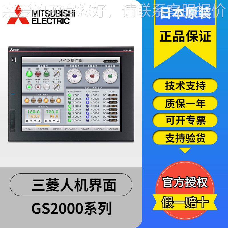 菱人机界触摸屏T2GT2308-V308-VGTBA/D GT2310-VT三BA/D GT面2505