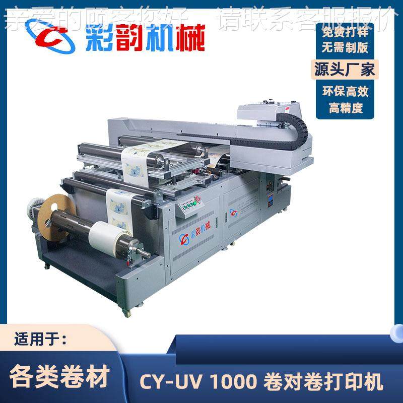 CY-1000供应新款3D家具瓷砖背景墙彩印机 墙纸喷墨卷材打印机,办公设备/耗材/相关服务,平板/UV打印机,淘宝优惠券,粉丝福利购,淘宝优惠卷
