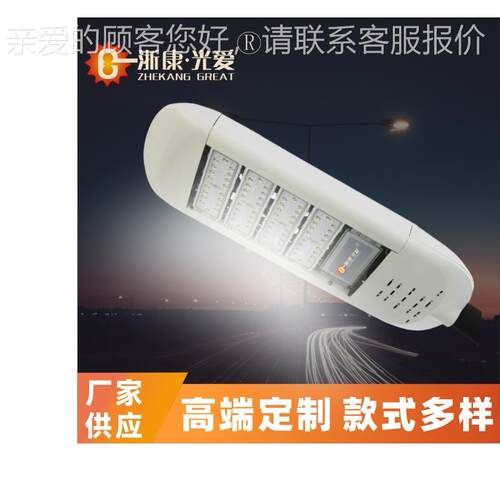 源头直供 LED模组路灯头高亮 200W IP67 质保5年道路桥梁路灯出口
