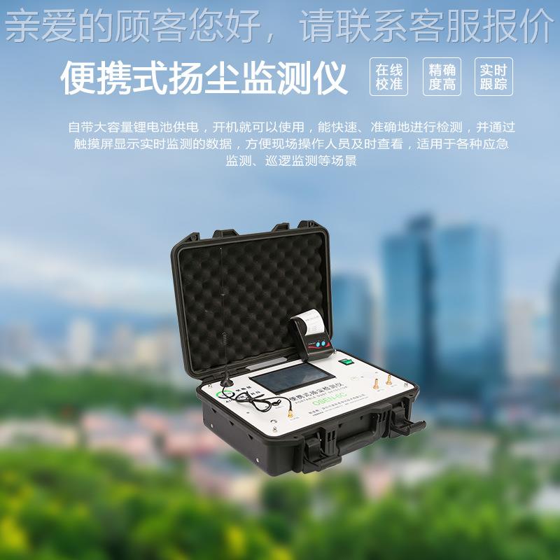 带方的粉尘颗粒物检测仪检钢铁OSEN-6C厂水泥厂查便携式携扬便尘