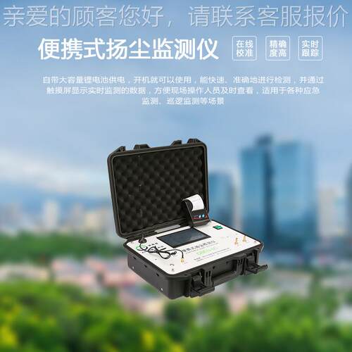 带方的粉尘颗粒物检测仪检钢铁OSEN-6C厂水泥厂查便携式携扬便尘