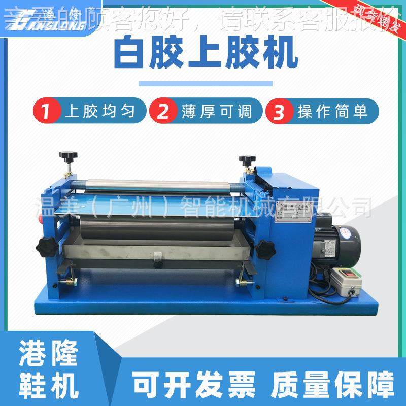 双轴白乳胶上胶机皮革涂胶机裱纸刷胶机纸张糊盒鞋厂滚轮过胶机器,机械设备,其他机械设备,淘宝优惠券,粉丝福利购,淘宝优惠卷