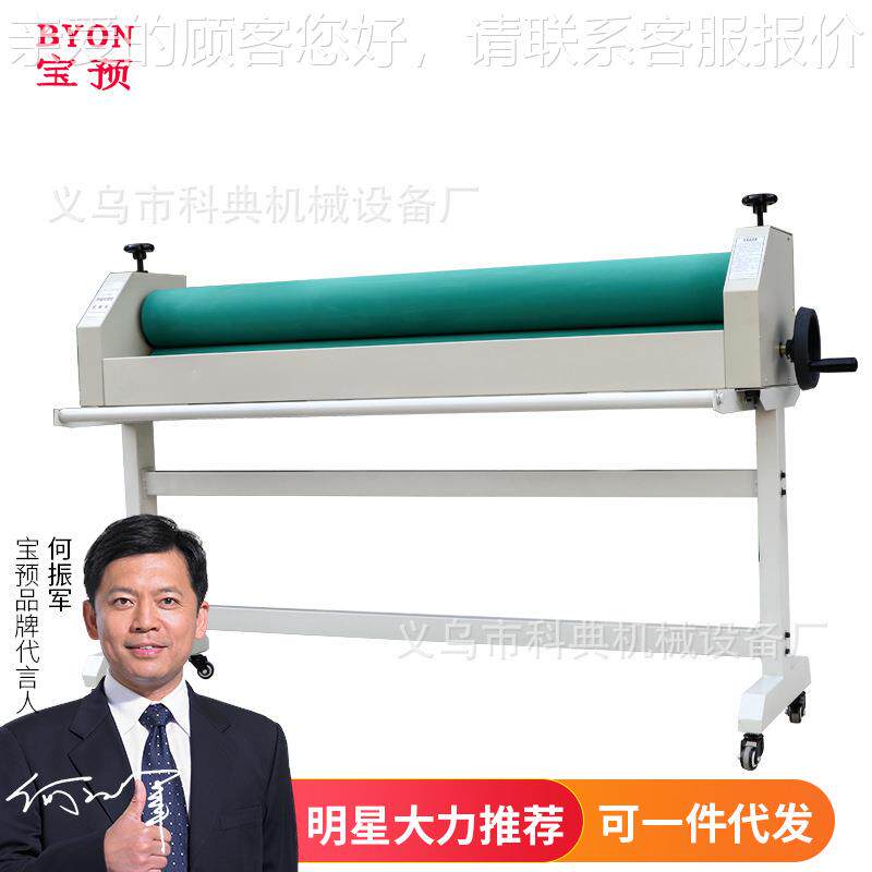 1600A宝预1米6TS1600 手动加重型玻璃写真覆膜机冷裱机