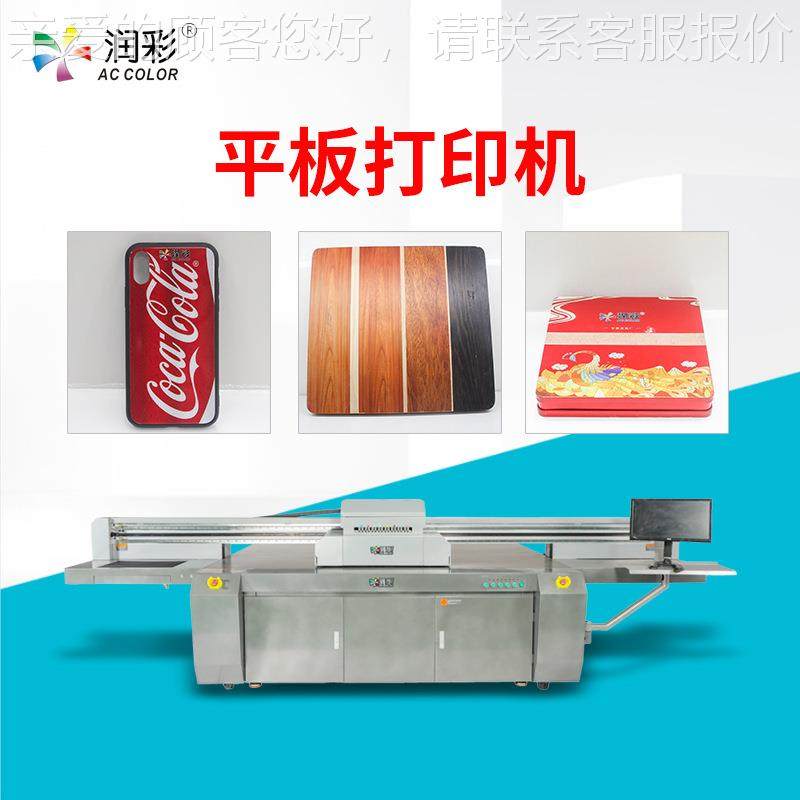 玻璃金属广告uv平板打印机pvc标签全自动印刷机创业彩印商用设备,办公设备/耗材/相关服务,平板/UV打印机,淘宝优惠券,粉丝福利购,淘宝优惠卷