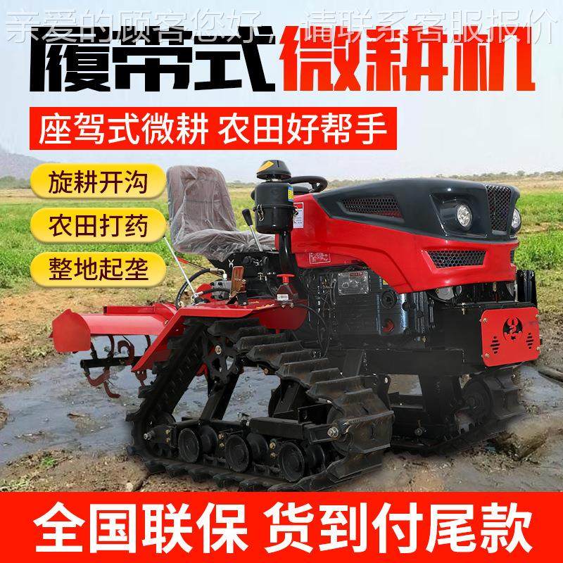 型履带式旋地耕附带多种属具小开沟填平机起垄果园大棚耕犁IIO田,农机/农具/农膜,耕种机械/微耕机/开沟机,淘宝优惠券,粉丝福利购,淘宝优惠卷