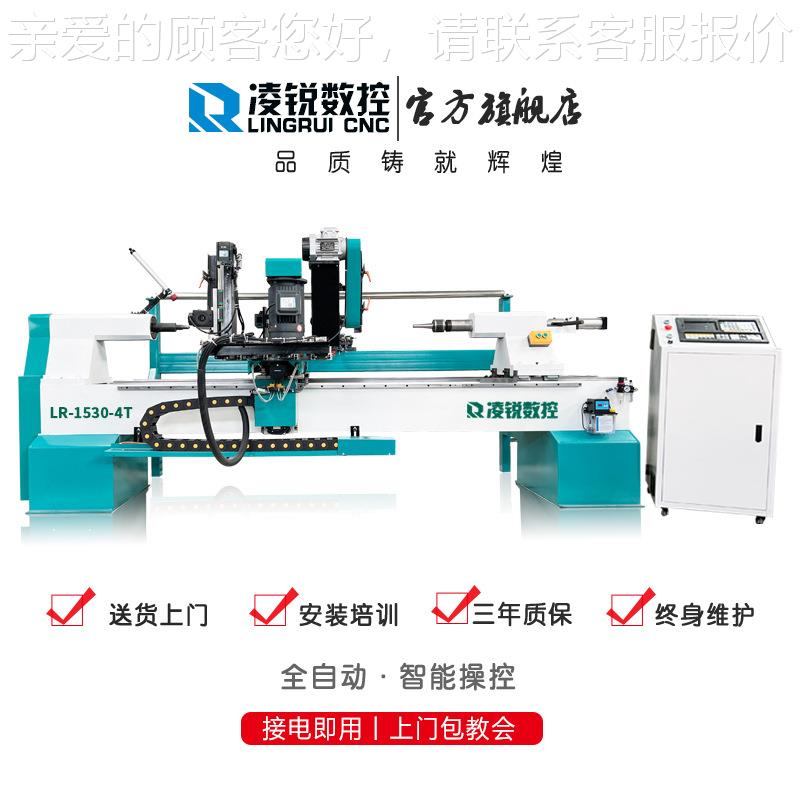 贵州数控木车LR-1530-床包生全产厂家自动多功能加工楼梯工芦笙唢