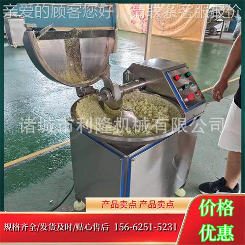 鲜辣椒变频调速斩碎机 大姜蒜泥粉碎设备 全自动香菇剁碎机器