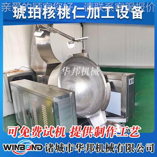 花生牛轧糖搅拌锅 多功能的行星搅拌式炒锅 燃气加热行星搅拌炒锅
