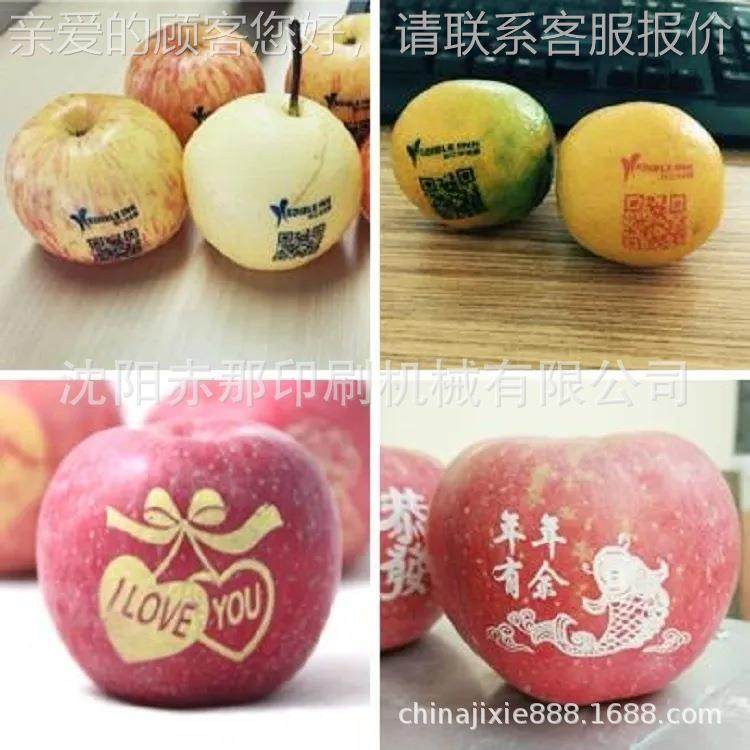 辽宁沈阳苹果印字机生产厂家 水果祝福语印字印图案移印设备,办公设备/耗材/相关服务,碳粉吸尘器/微尘清洁器,淘宝优惠券,粉丝福利购,淘宝优惠卷
