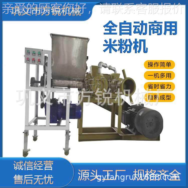 新型自辣动化90操作大型线加工设备 米粉米螺蛳粉酸粉一全机多用