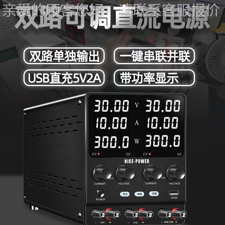 *SPS3010-KUIQU编码器00双可调路直流电源SPS-30102KDA数显双输出