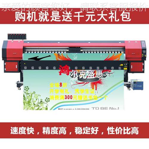 3.2米热转印机宽幅油画布帐篷窗帘布艺打印机高速度i3200uv卷材机