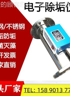 微电子解技术智水处理UDE 在线吸垢一拖八 电垢仪 能控制除系统