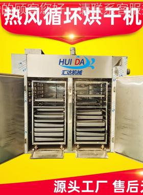 连续对虾脱水烘肉房 商用海鲜烘干机 多功VBZ能多干层式扇贝烘干