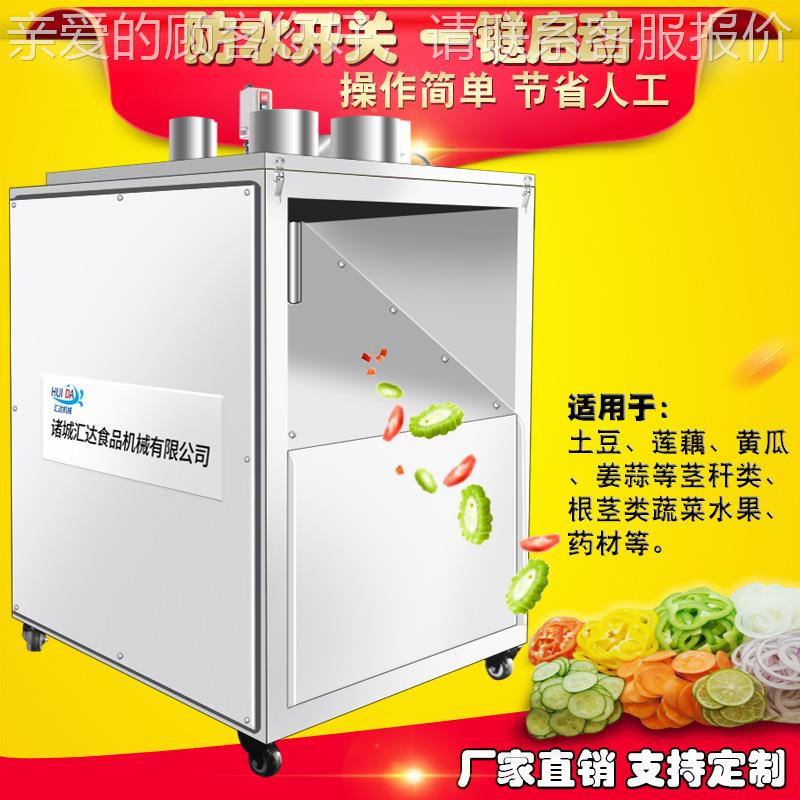 现货怀山药切片机 食IBN品厂诸薯片机 大切片型用水果切设备