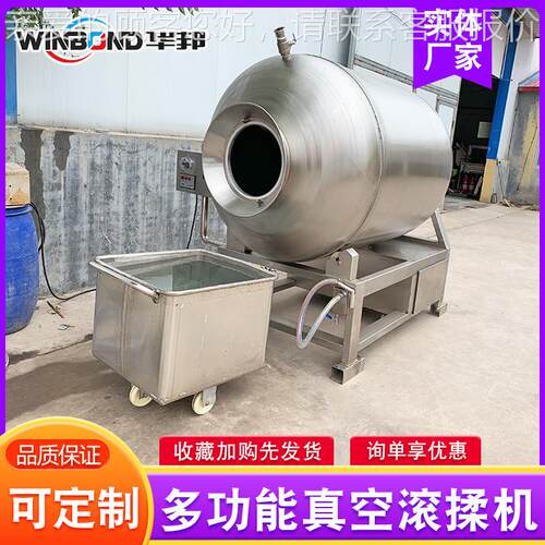 鱼块真空滚揉机 不锈钢变频滚揉机 驴肉真空滚揉机 大型腌肉机