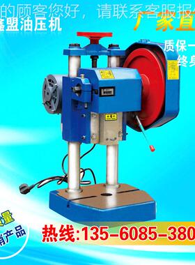 TUP电动TUP冲床,EP1500高速0冲床,BU4电动冲床,TP3吨电J动冲床,