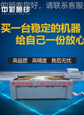 3D艺术玻璃钢化UV平板打印机5D浮雕镜面手机壳制作设备喷绘机