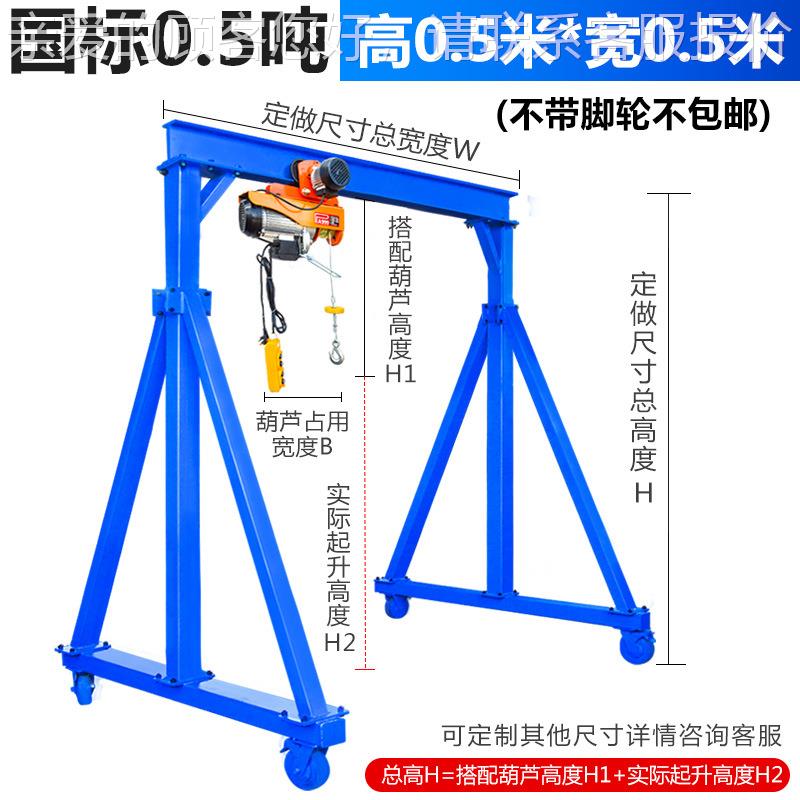 标加PLX厚钢材可高强度移动门车架室龙内外小型移动式葫芦吊移国