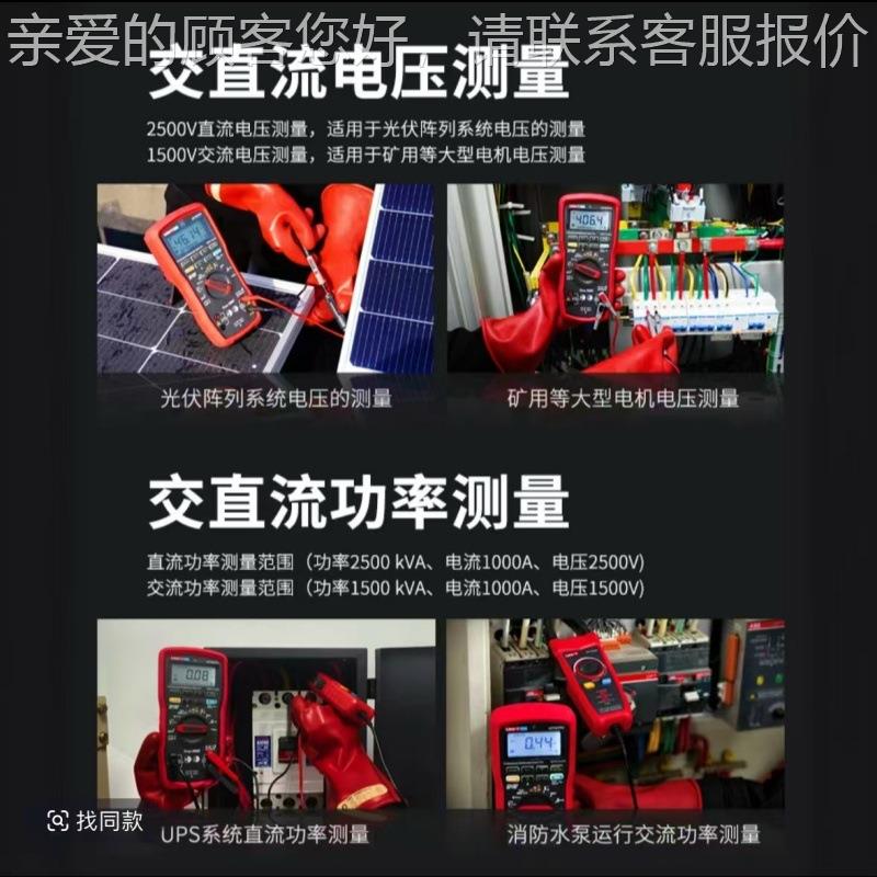 优利UT97PV直流2500V电压光伏专万用表矿用工业型726用数字德1蓝