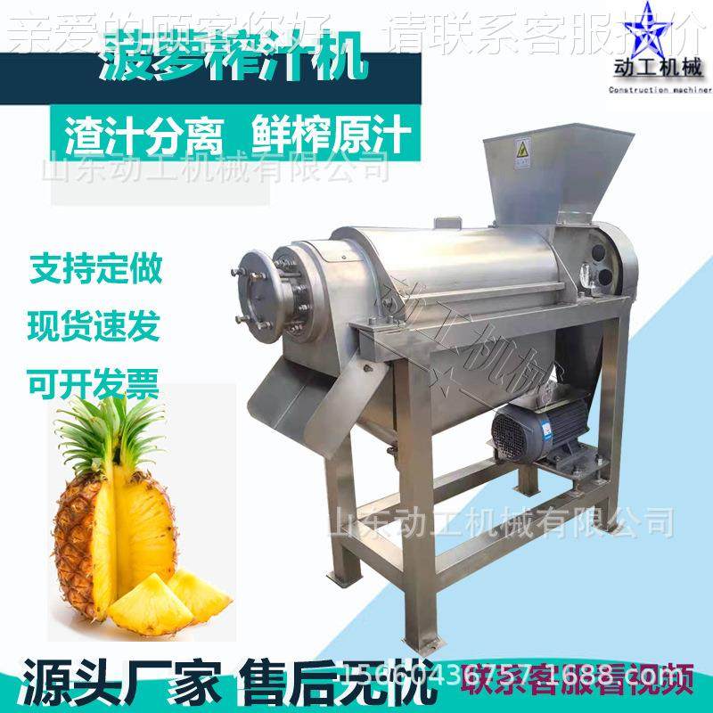 菠萝西瓜破碎榨汁机 橙子苹果去皮切瓣出汁机 芒果去核打浆机,清洗/食品/商业设备,其他食品加工设备,淘宝优惠券,粉丝福利购,淘宝优惠卷